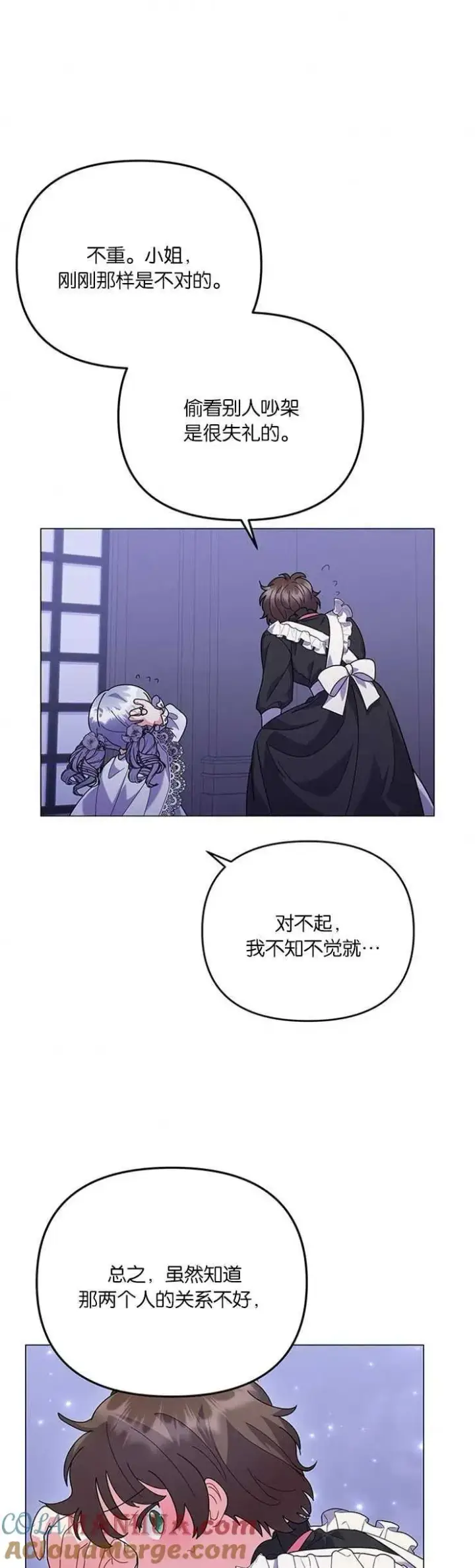 《婴儿建筑师即将隐退》第28话图28