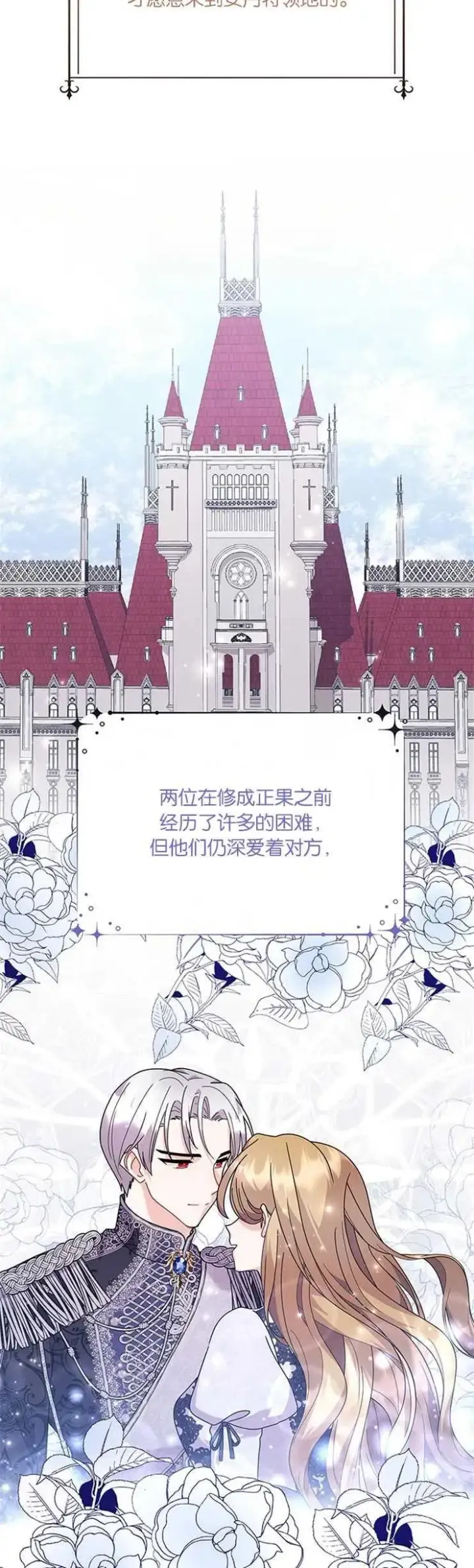 《婴儿建筑师即将隐退》第28话图3
