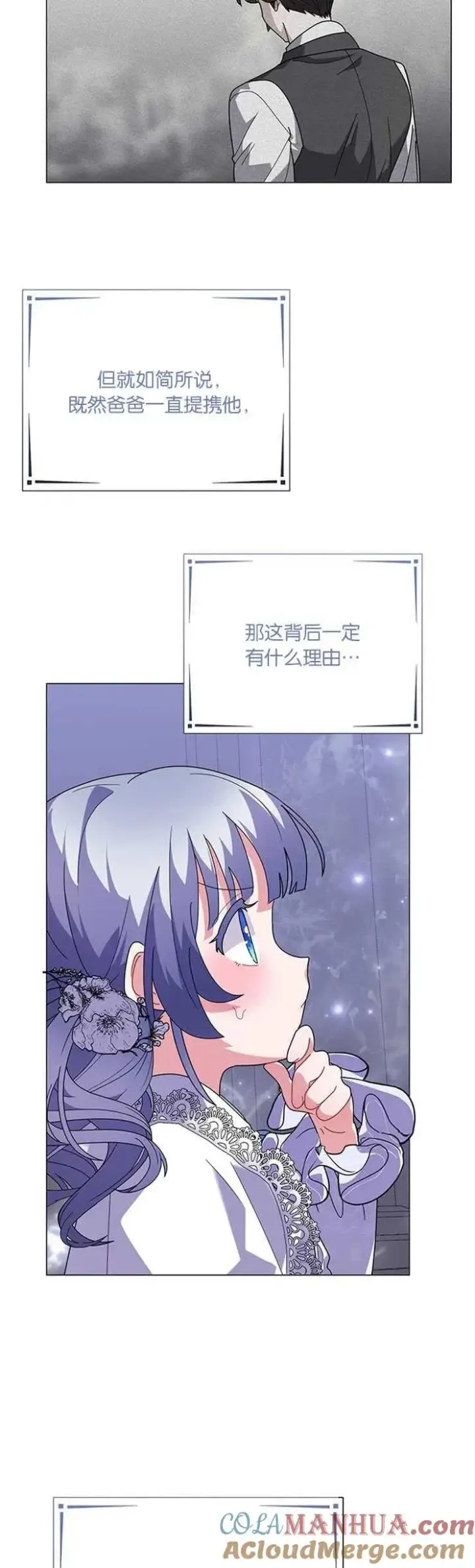 《婴儿建筑师即将隐退》第28话图34
