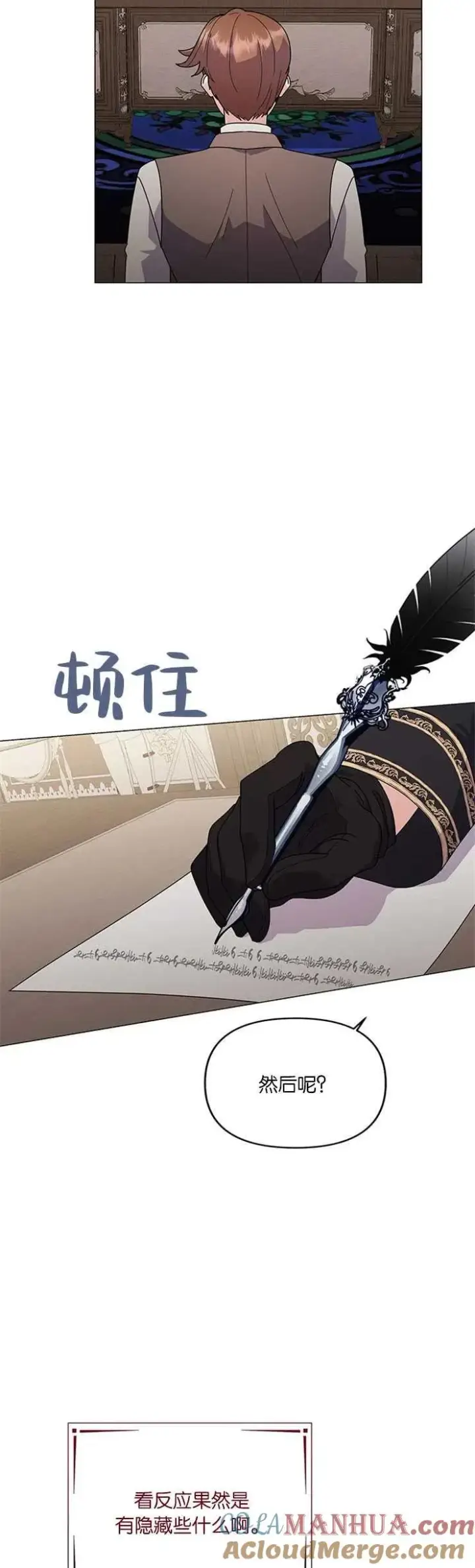 《婴儿建筑师即将隐退》第28话图40
