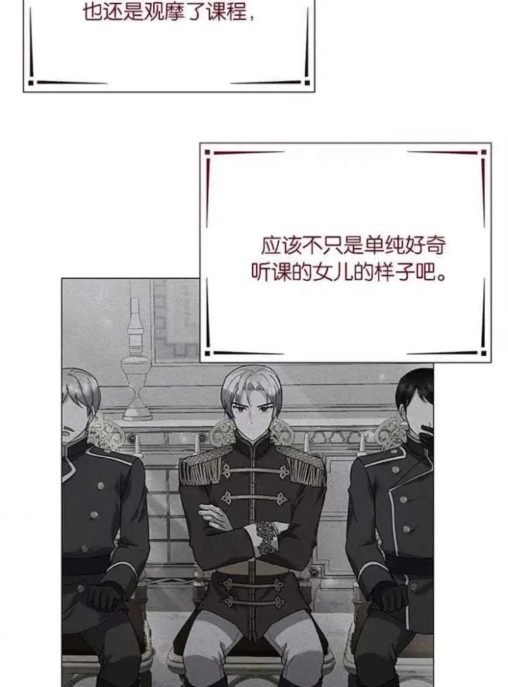 《婴儿建筑师即将隐退》第28话图42