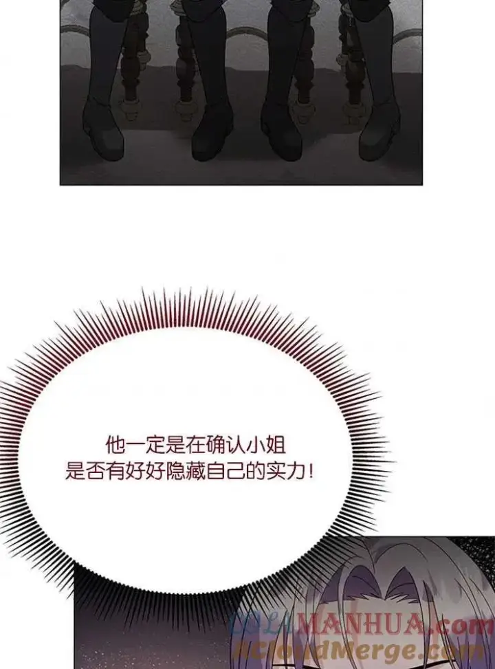 《婴儿建筑师即将隐退》第28话图43