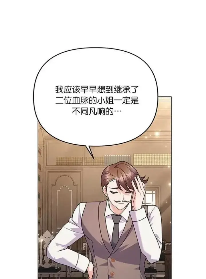 《婴儿建筑师即将隐退》第28话图45