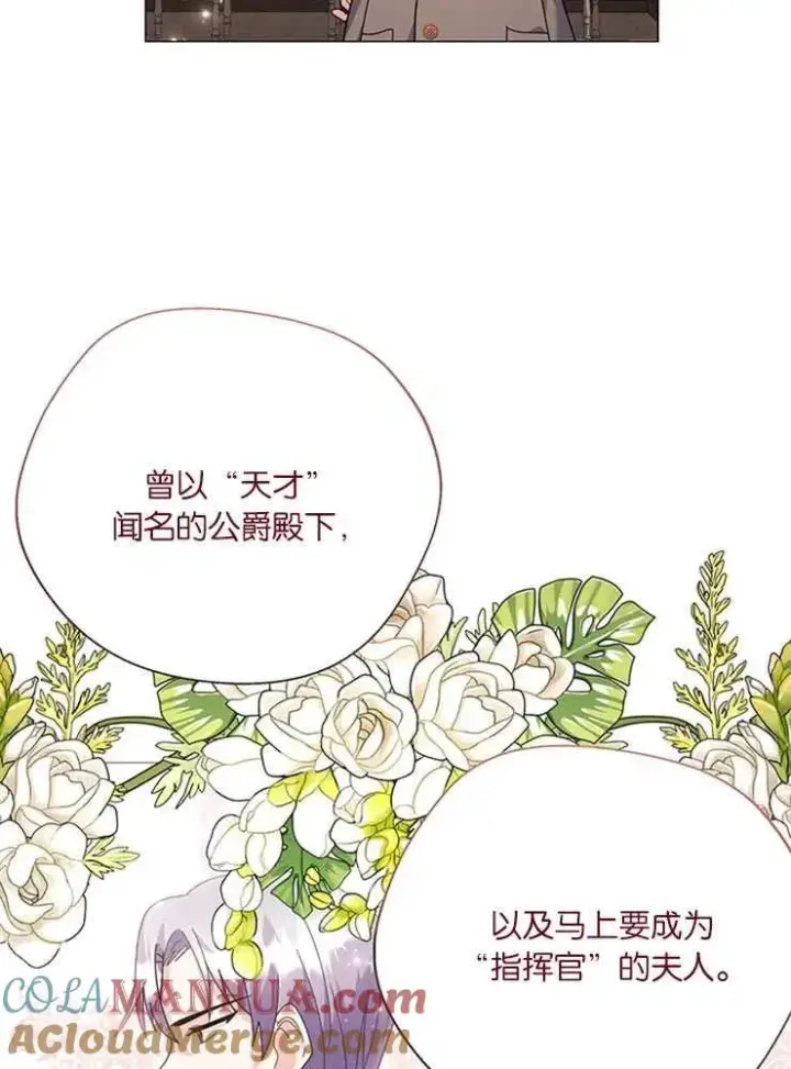 《婴儿建筑师即将隐退》第28话图46