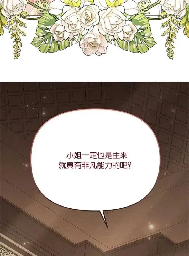 《婴儿建筑师即将隐退》第28话图48