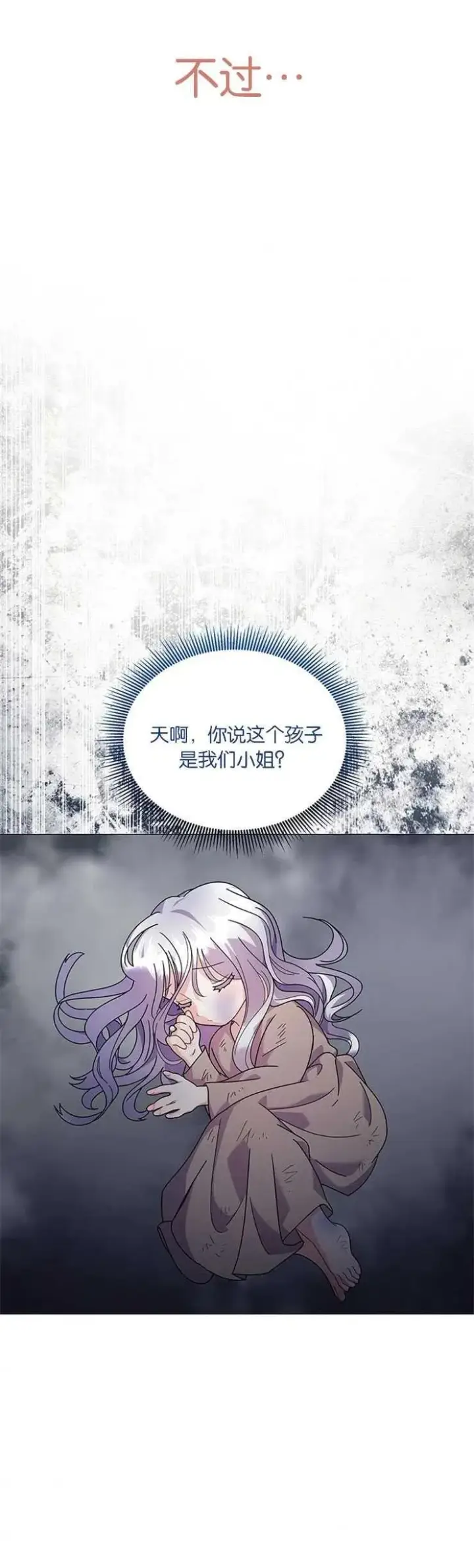 《婴儿建筑师即将隐退》第28话图5