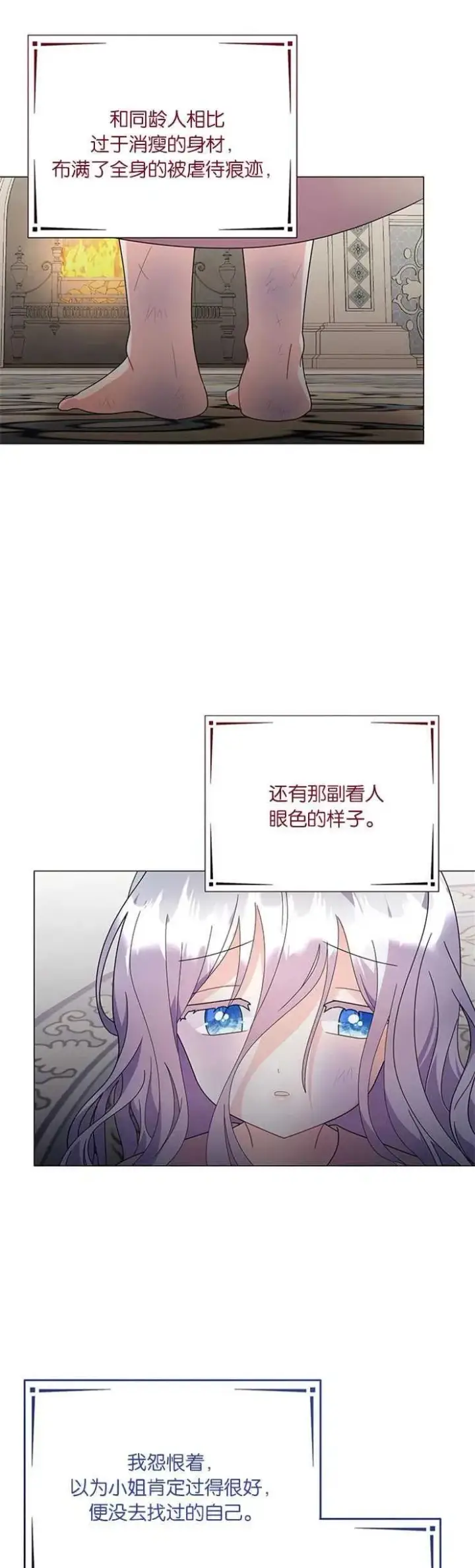 《婴儿建筑师即将隐退》第28话图6