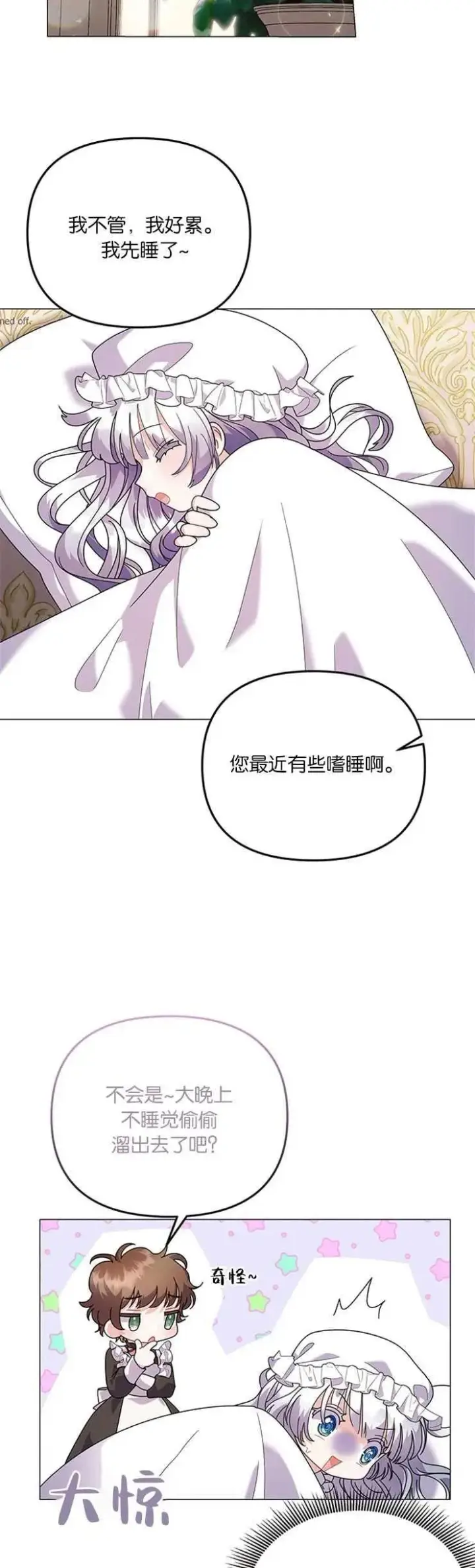《婴儿建筑师即将隐退》第28话图9