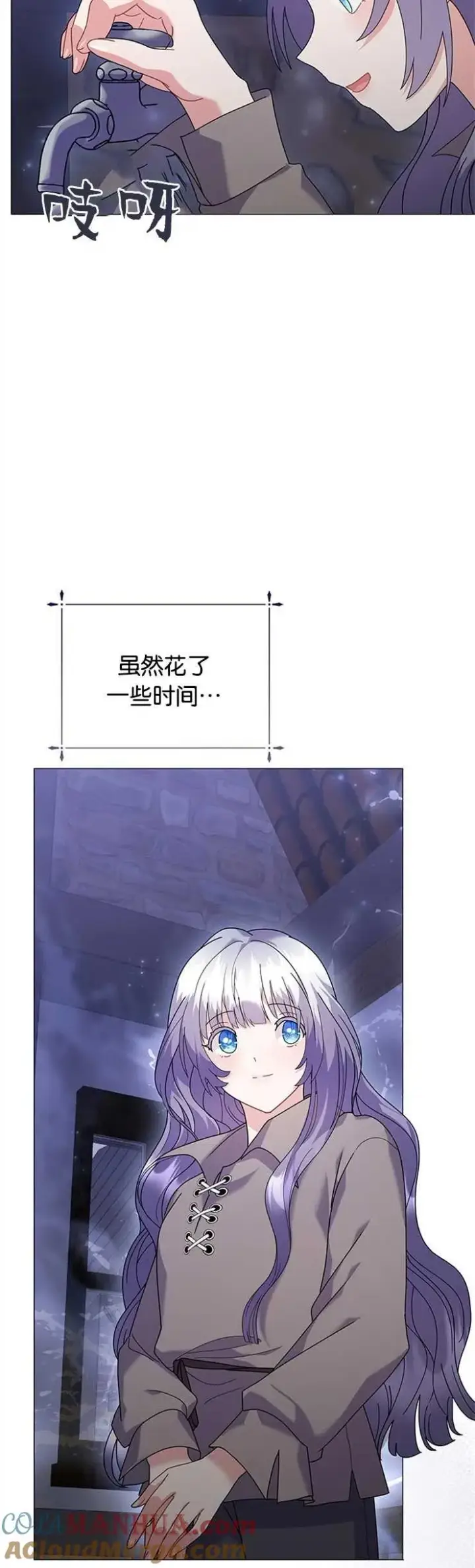 《婴儿建筑师即将隐退》第29话图13