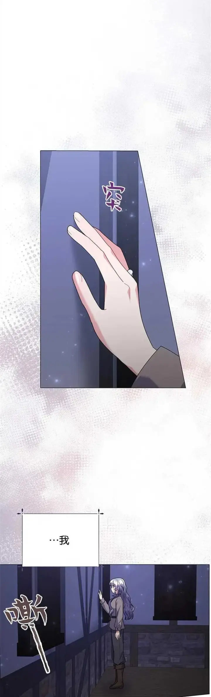 《婴儿建筑师即将隐退》第29话图14