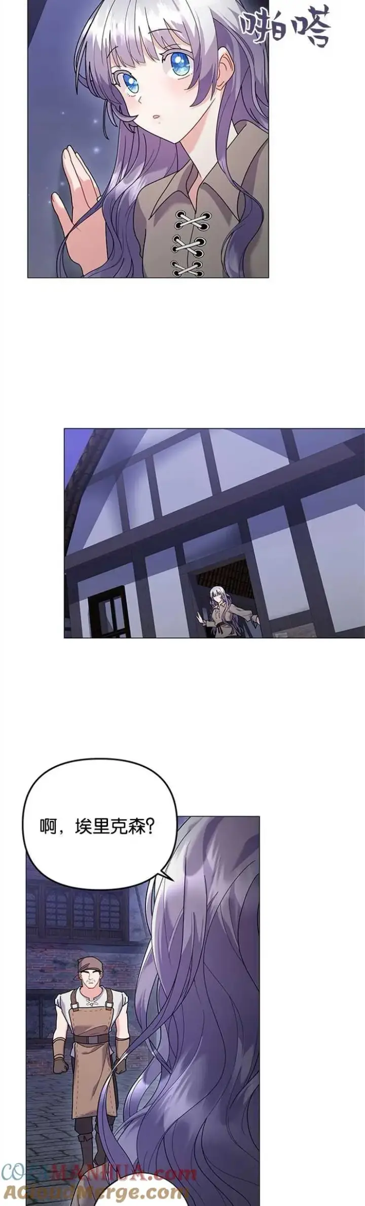 《婴儿建筑师即将隐退》第29话图16