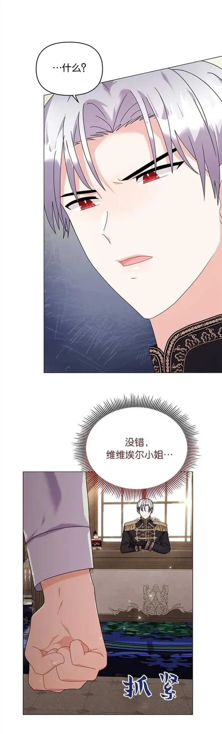 《婴儿建筑师即将隐退》第29话图2