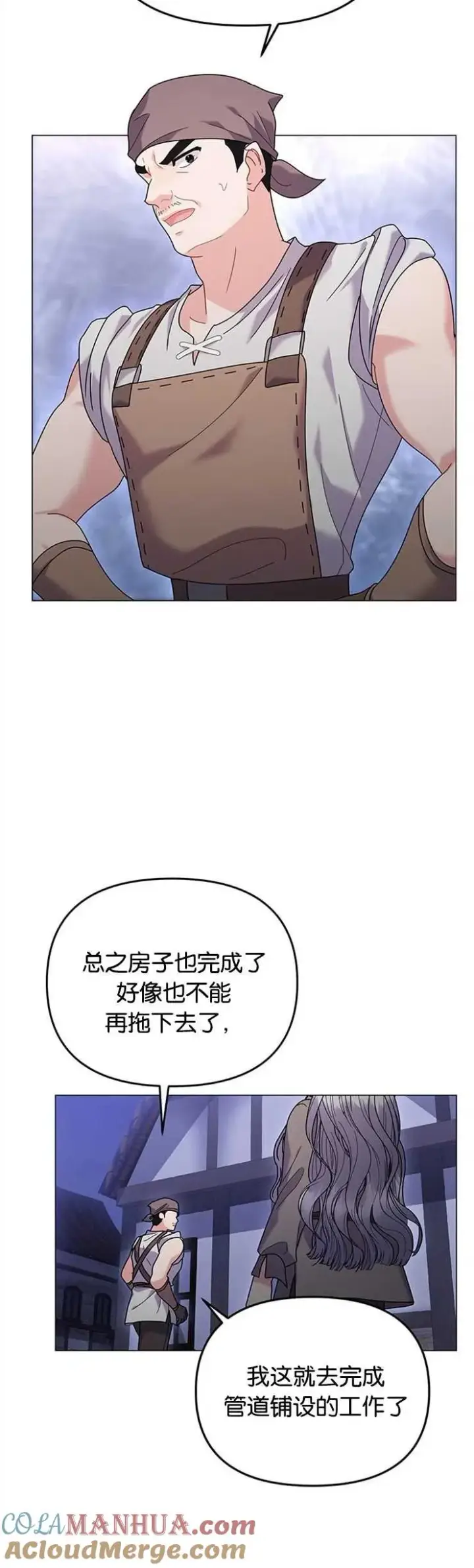 《婴儿建筑师即将隐退》第29话图22