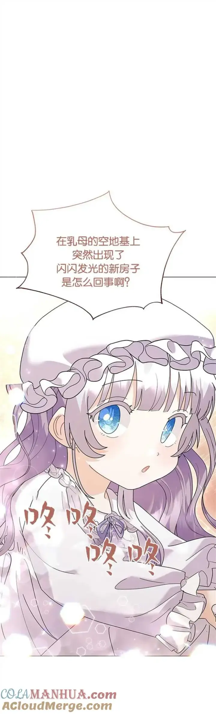 《婴儿建筑师即将隐退》第29话图31