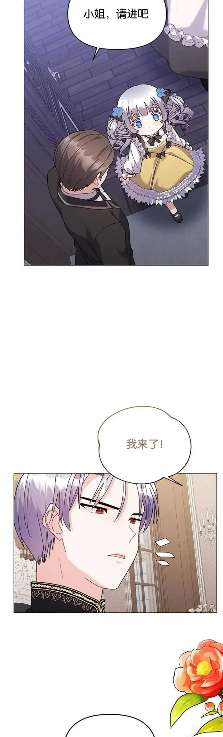 《婴儿建筑师即将隐退》第29话图36