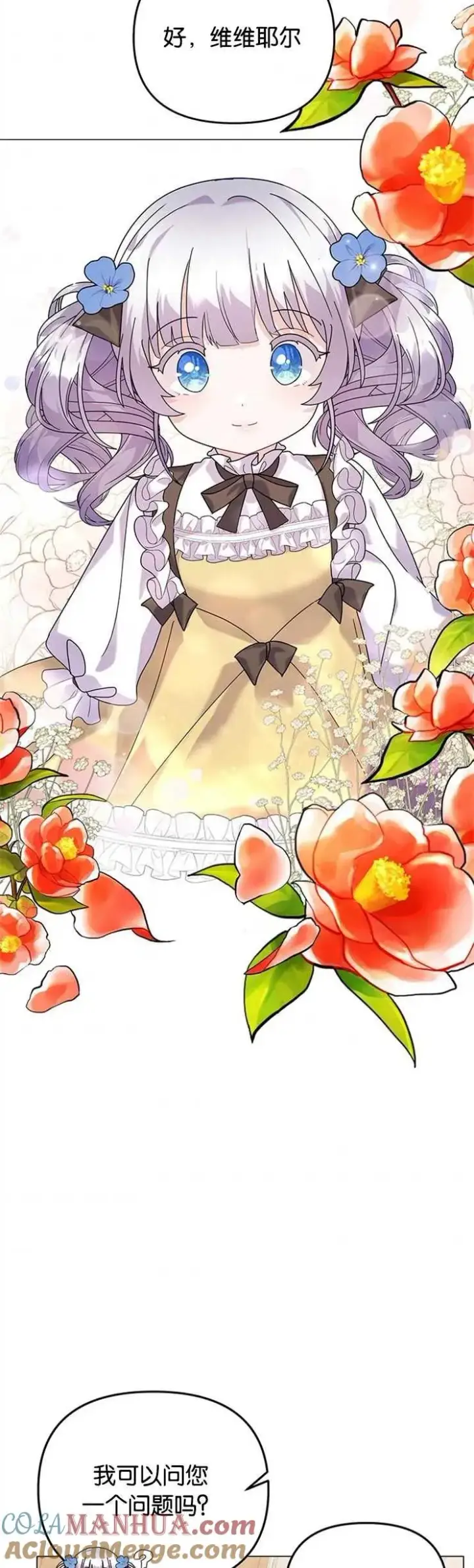 《婴儿建筑师即将隐退》第29话图37