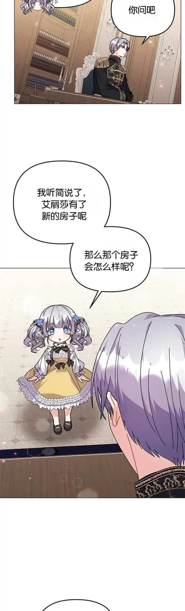 《婴儿建筑师即将隐退》第29话图38