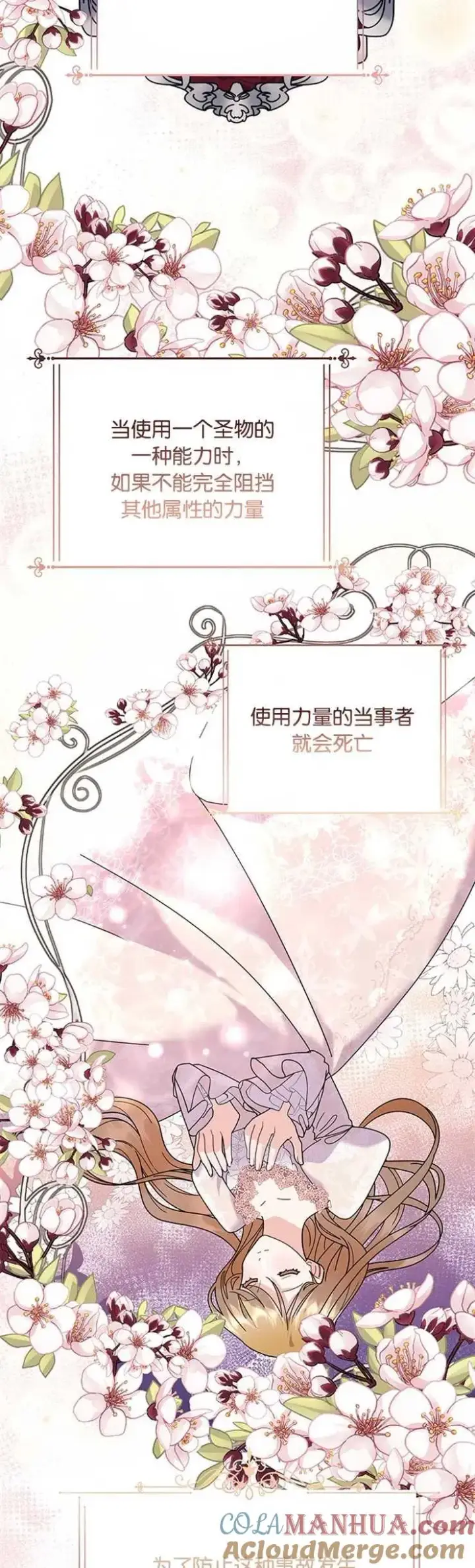 《婴儿建筑师即将隐退》第29话图4