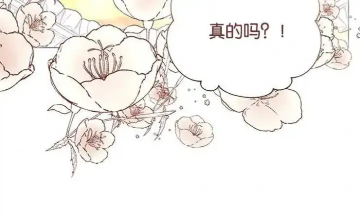 《婴儿建筑师即将隐退》第29话图45