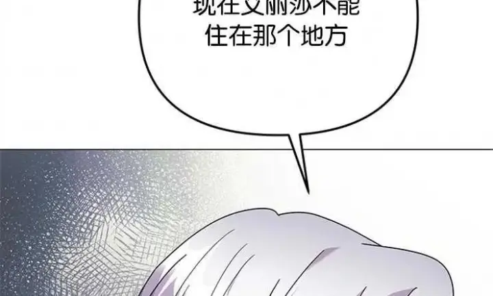 《婴儿建筑师即将隐退》第29话图47