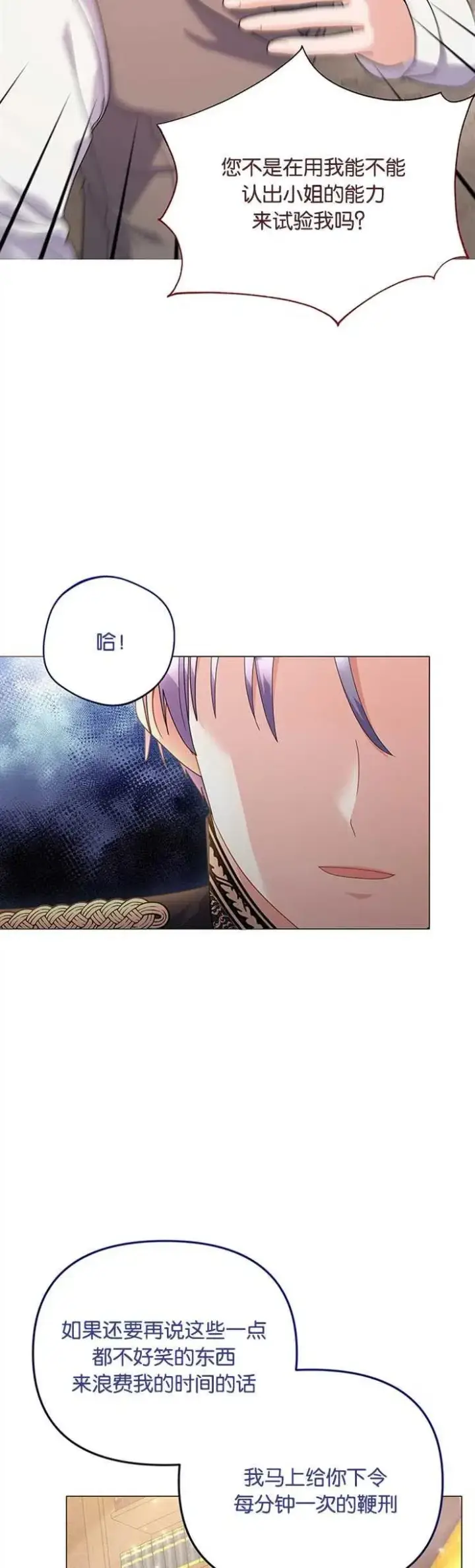 《婴儿建筑师即将隐退》第29话图6