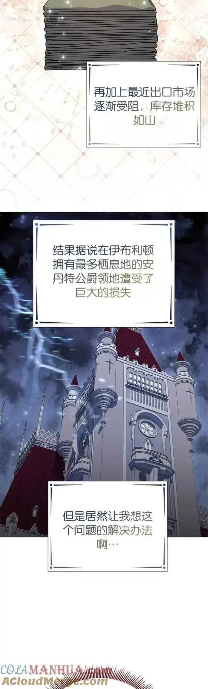 漫画《婴儿建筑师即将隐退》第30话第13张图