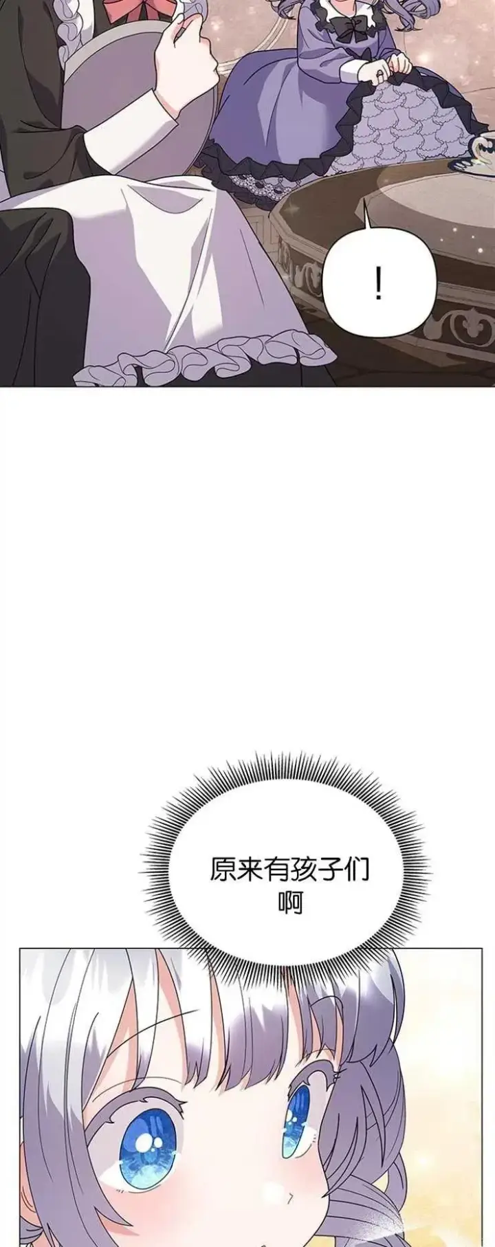 漫画《婴儿建筑师即将隐退》第30话第32张图