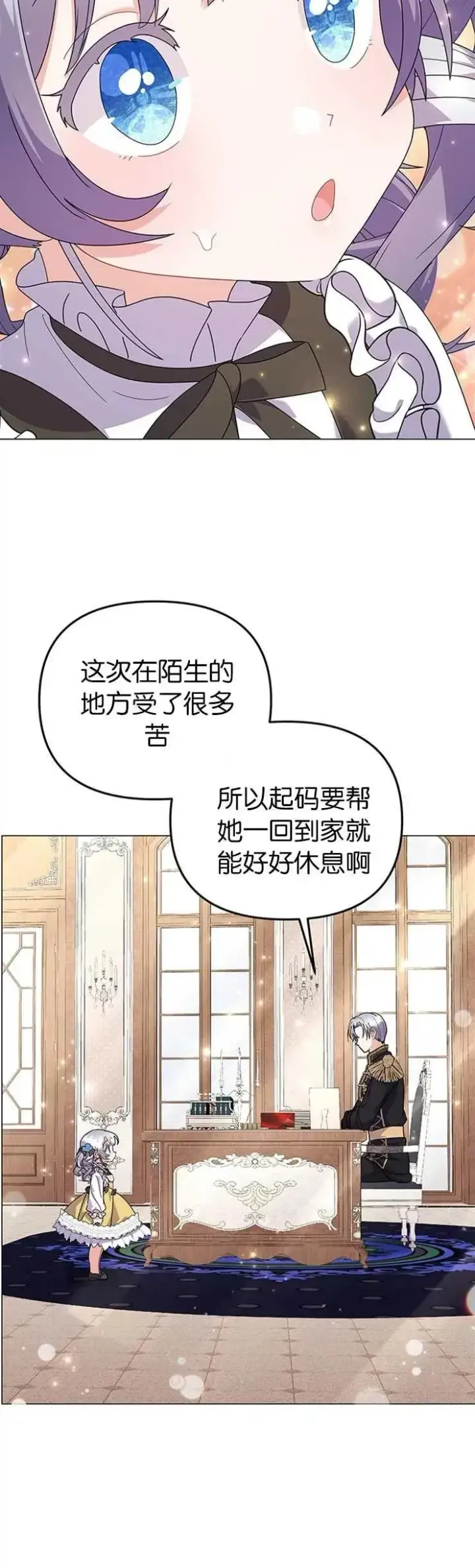 漫画《婴儿建筑师即将隐退》第30话第6张图