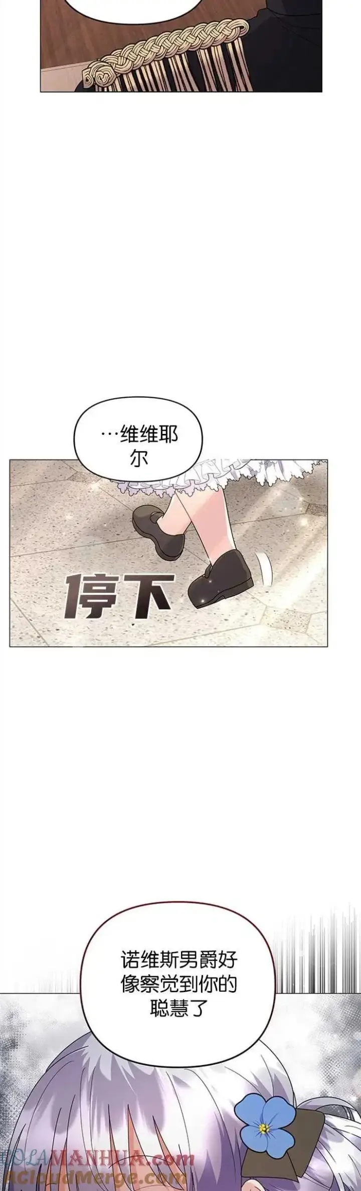 漫画《婴儿建筑师即将隐退》第30话第9张图