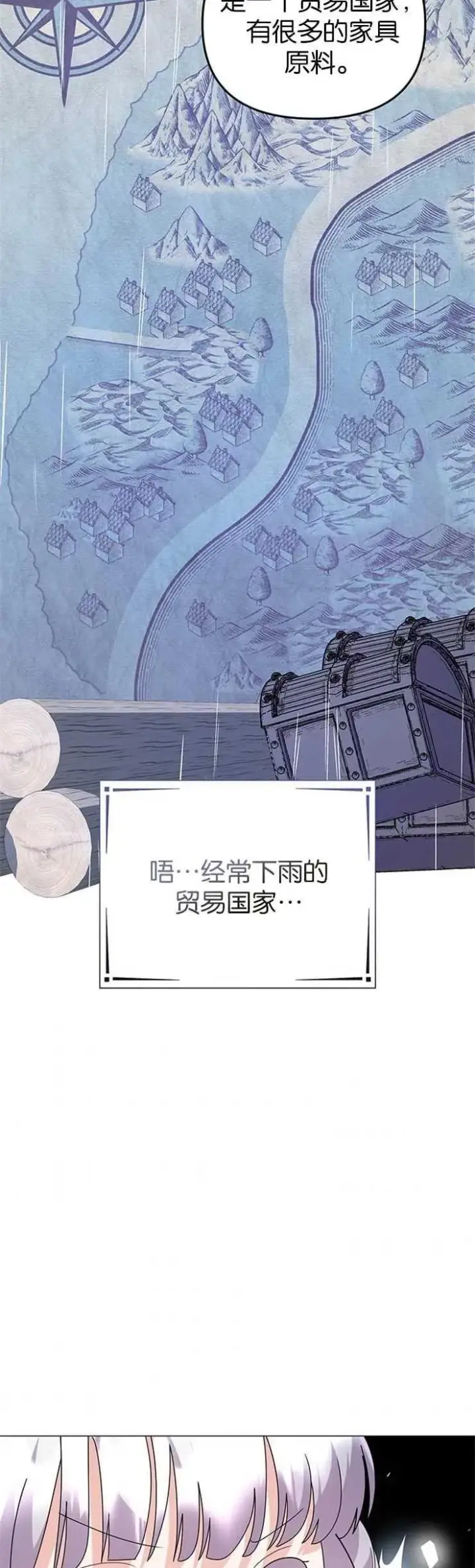 漫画《婴儿建筑师即将隐退》第31话第14张图