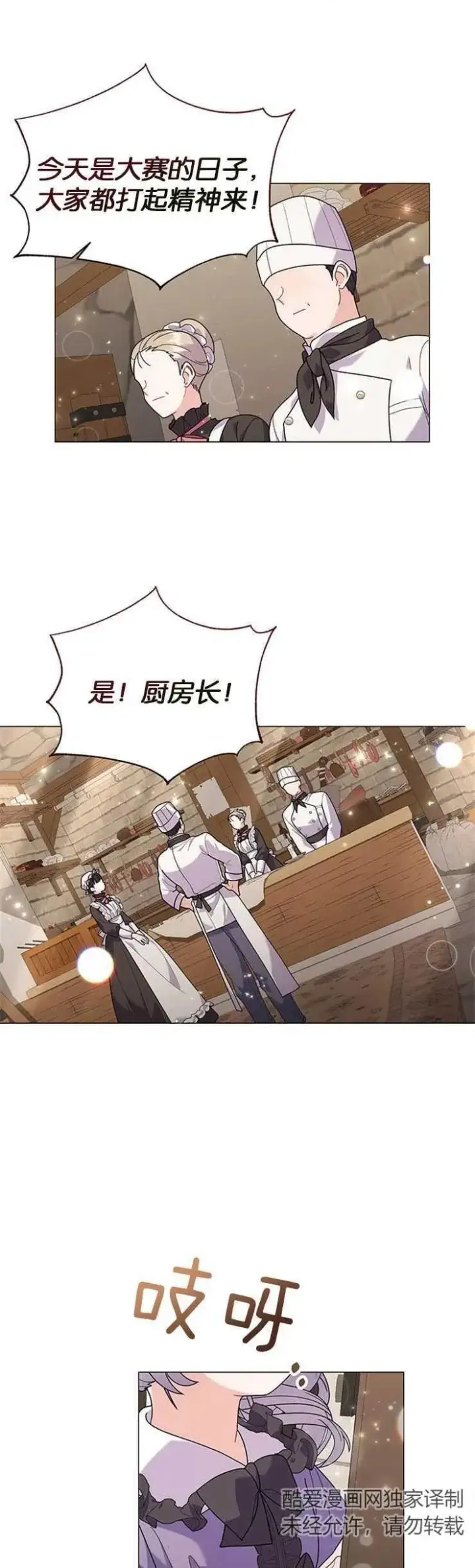 漫画《婴儿建筑师即将隐退》第31话第16张图