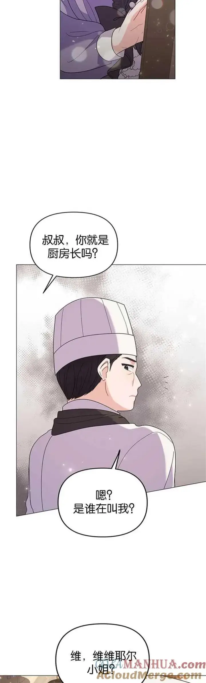 漫画《婴儿建筑师即将隐退》第31话第17张图