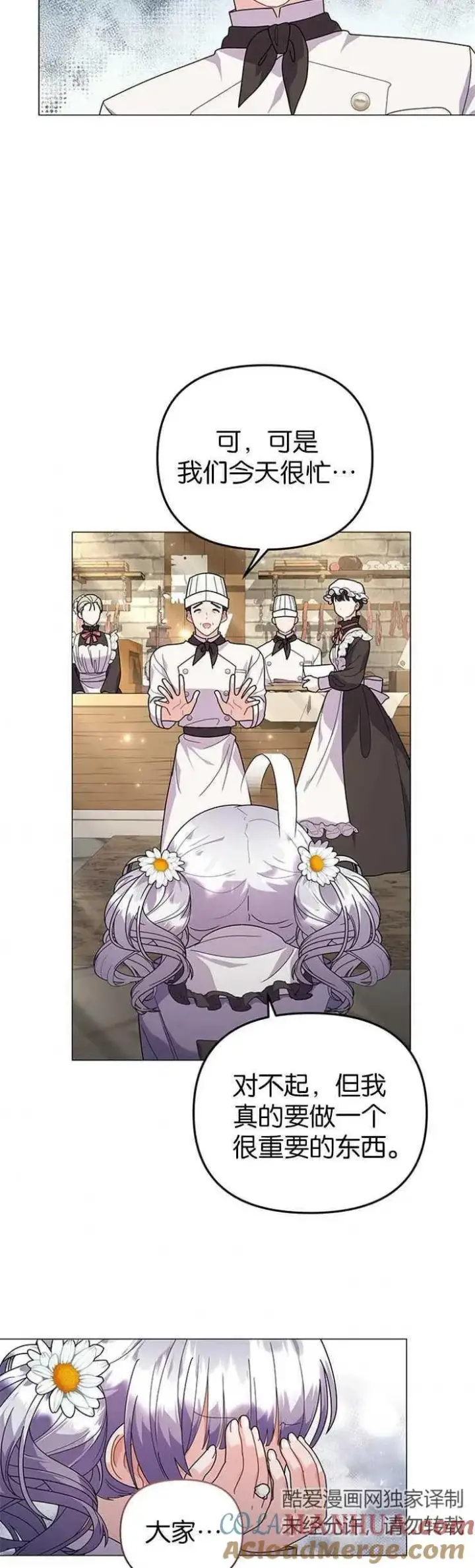 漫画《婴儿建筑师即将隐退》第31话第23张图