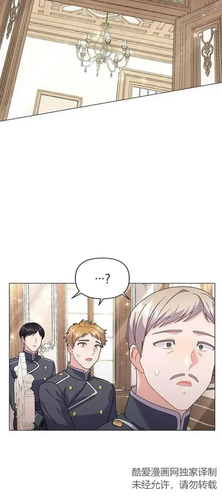 漫画《婴儿建筑师即将隐退》第31话第36张图