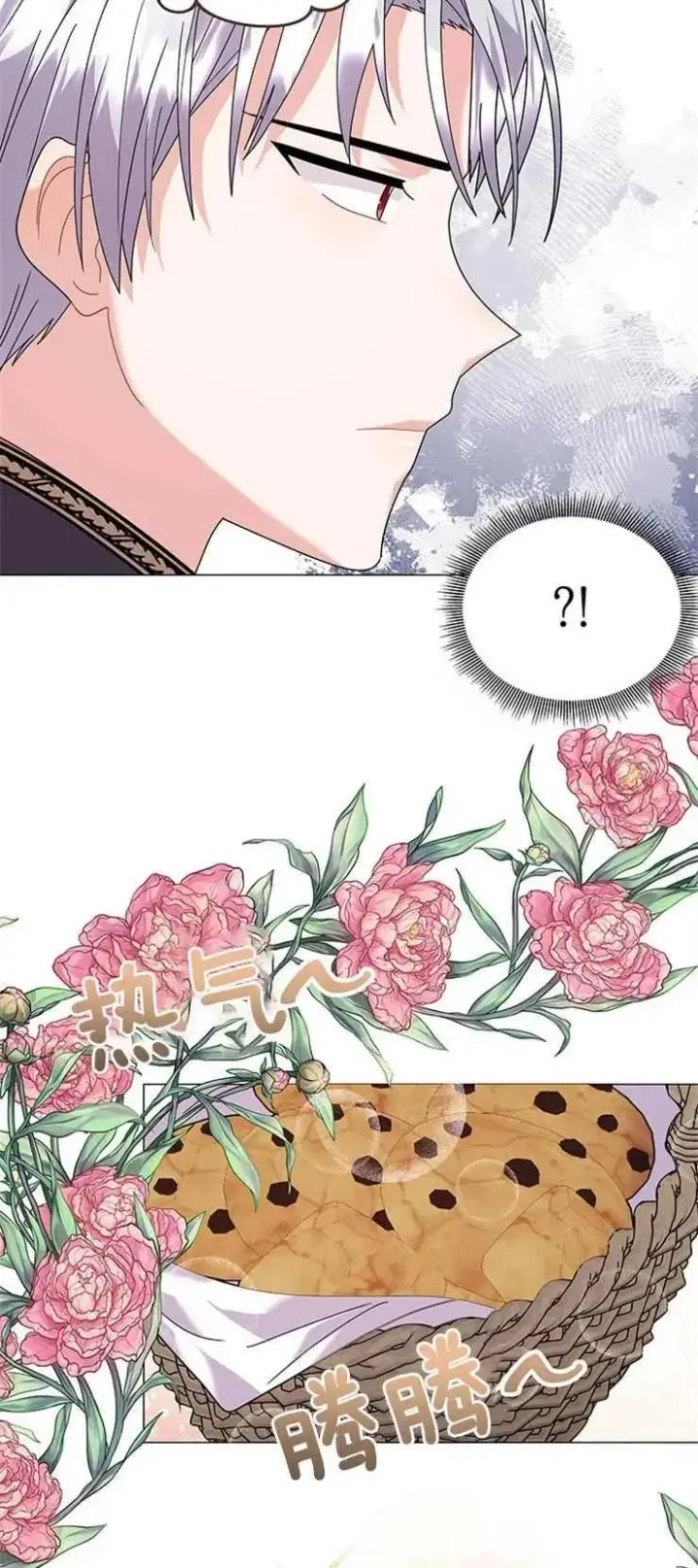 漫画《婴儿建筑师即将隐退》第31话第38张图