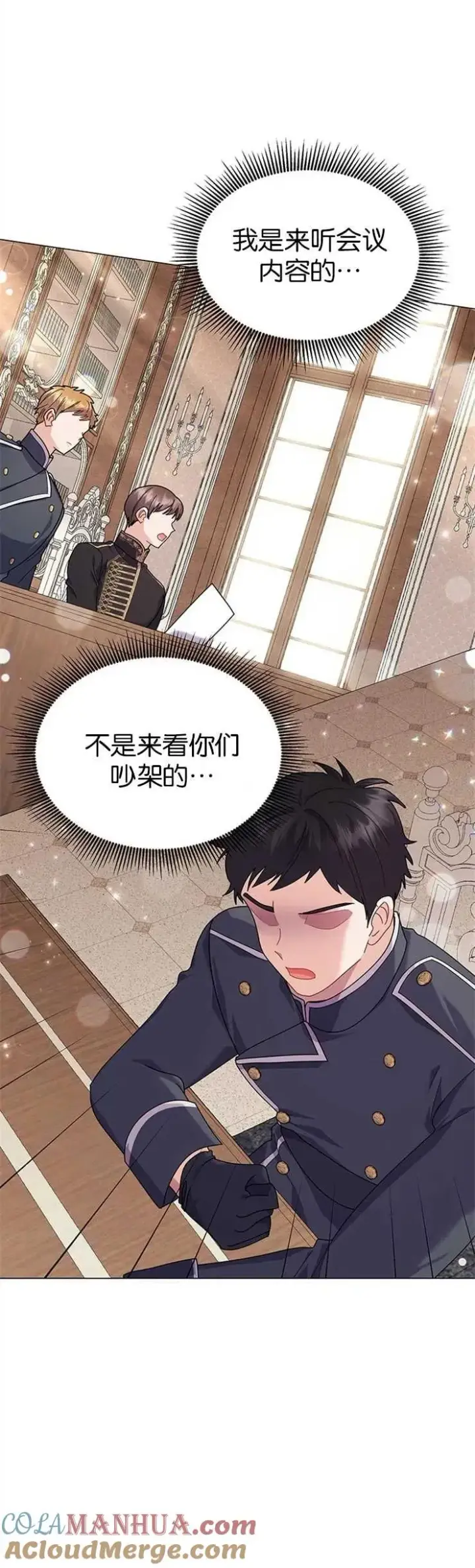 《婴儿建筑师即将隐退》第32话图13