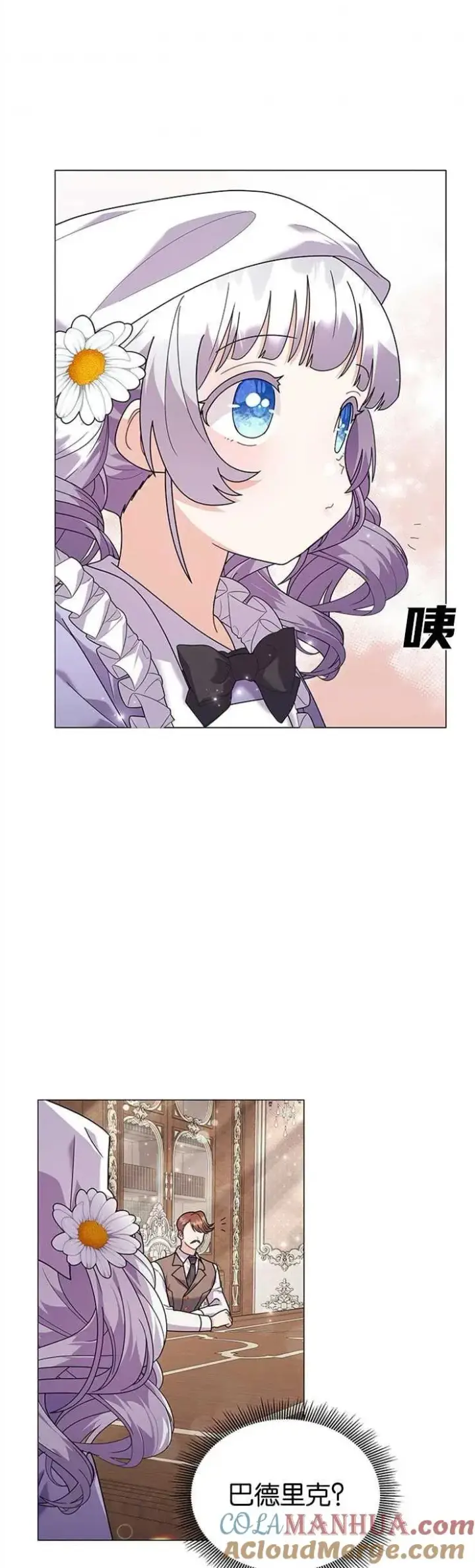《婴儿建筑师即将隐退》第32话图15