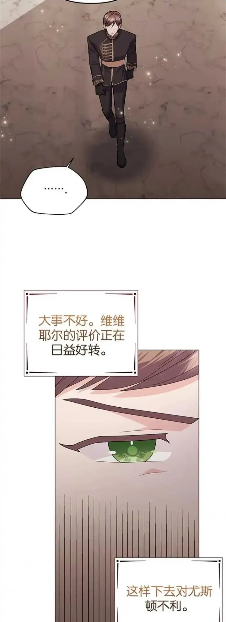 《婴儿建筑师即将隐退》第32话图32