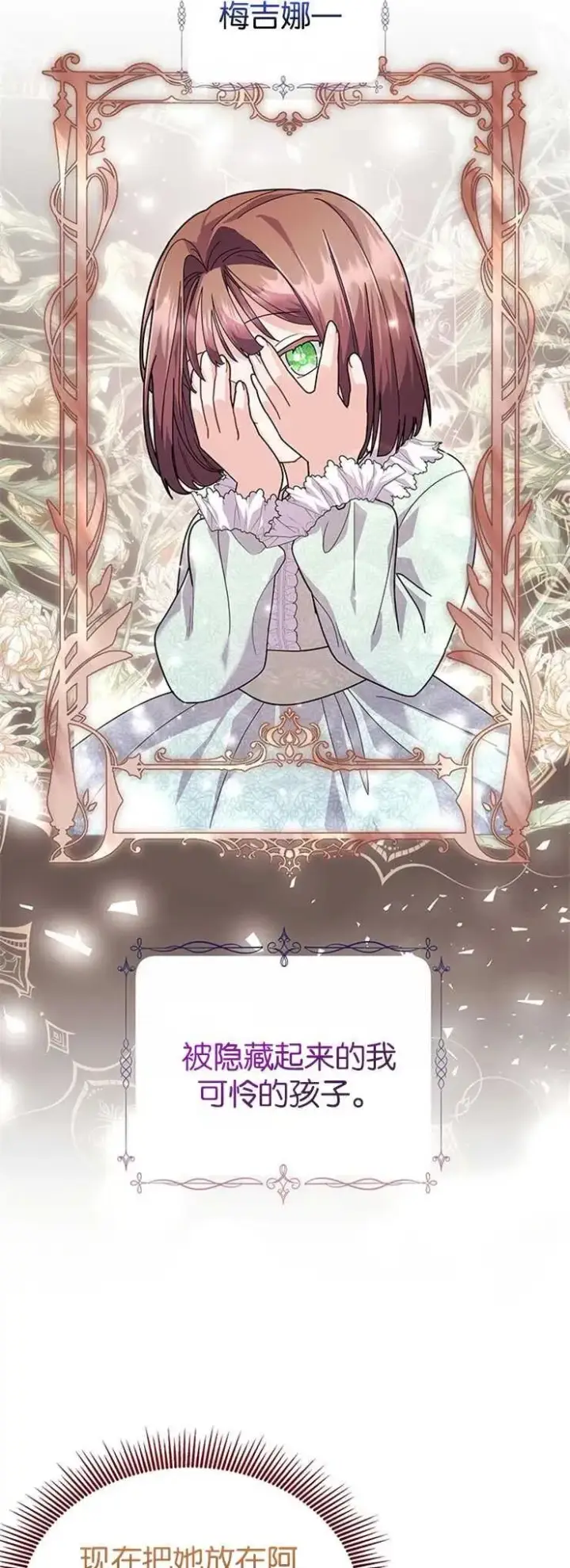 《婴儿建筑师即将隐退》第32话图36
