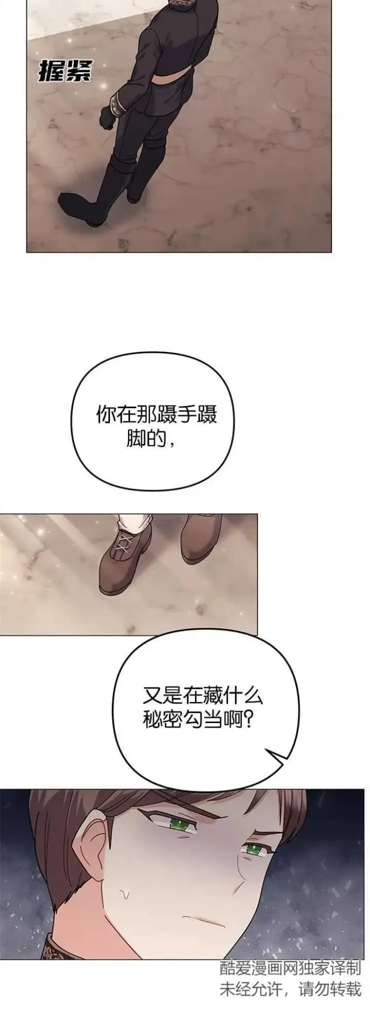 《婴儿建筑师即将隐退》第32话图38