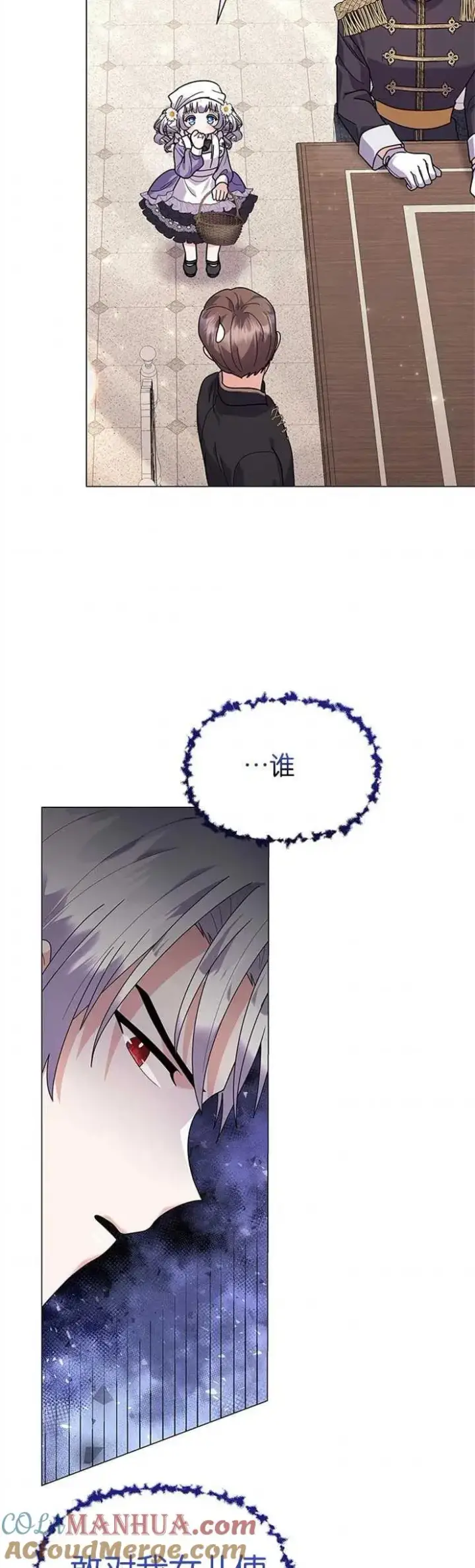 《婴儿建筑师即将隐退》第32话图5