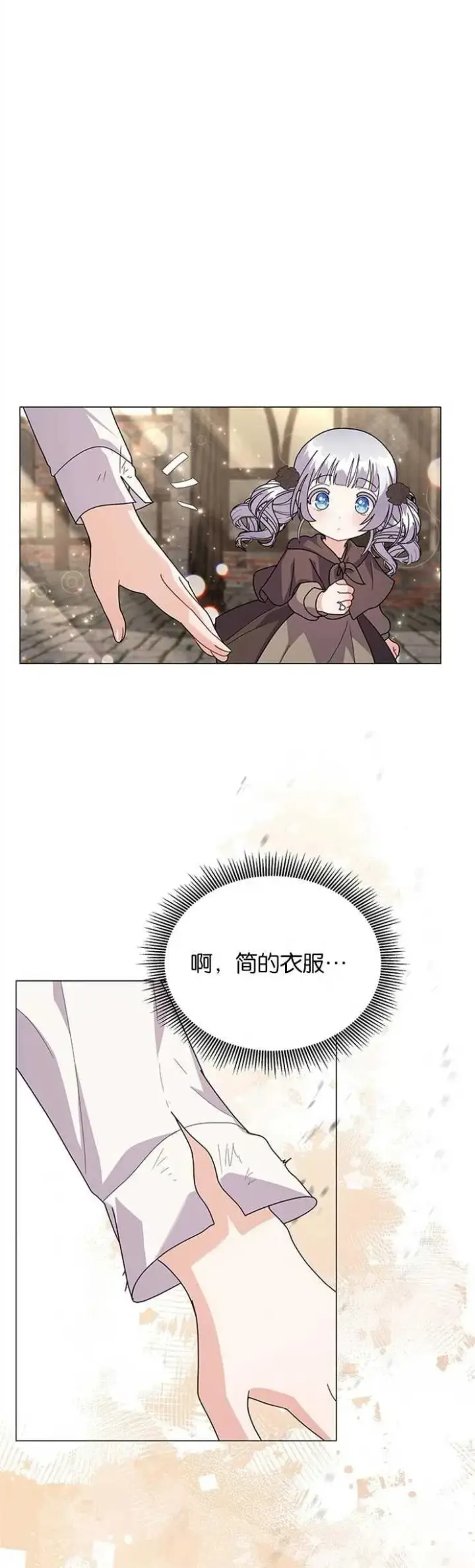 漫画《婴儿建筑师即将隐退》第33话第18张图