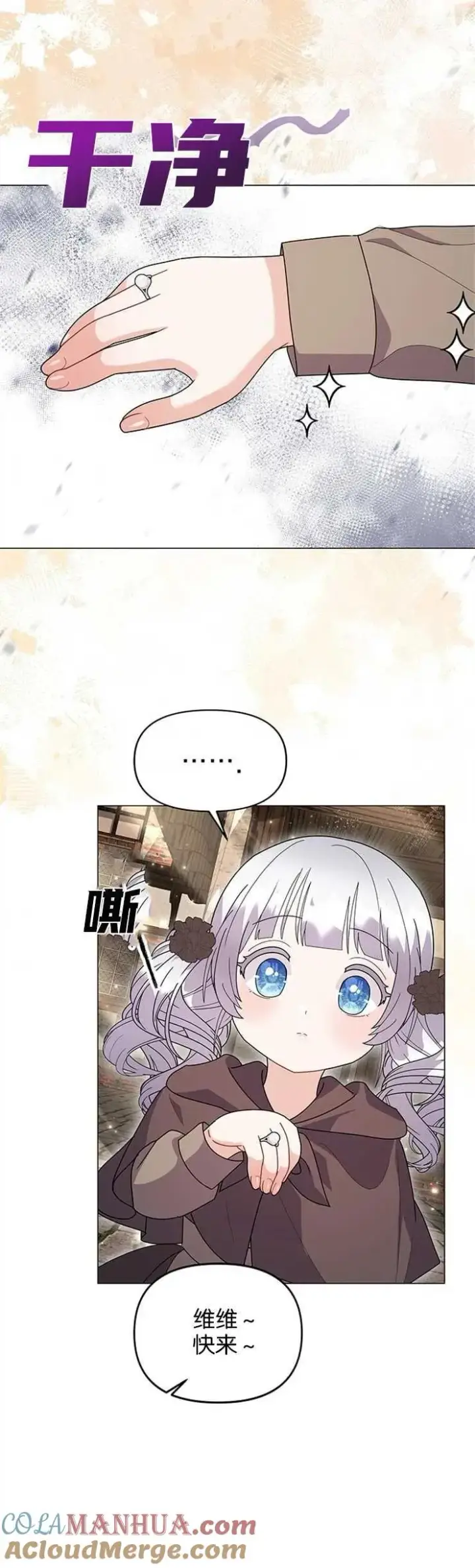 漫画《婴儿建筑师即将隐退》第33话第19张图