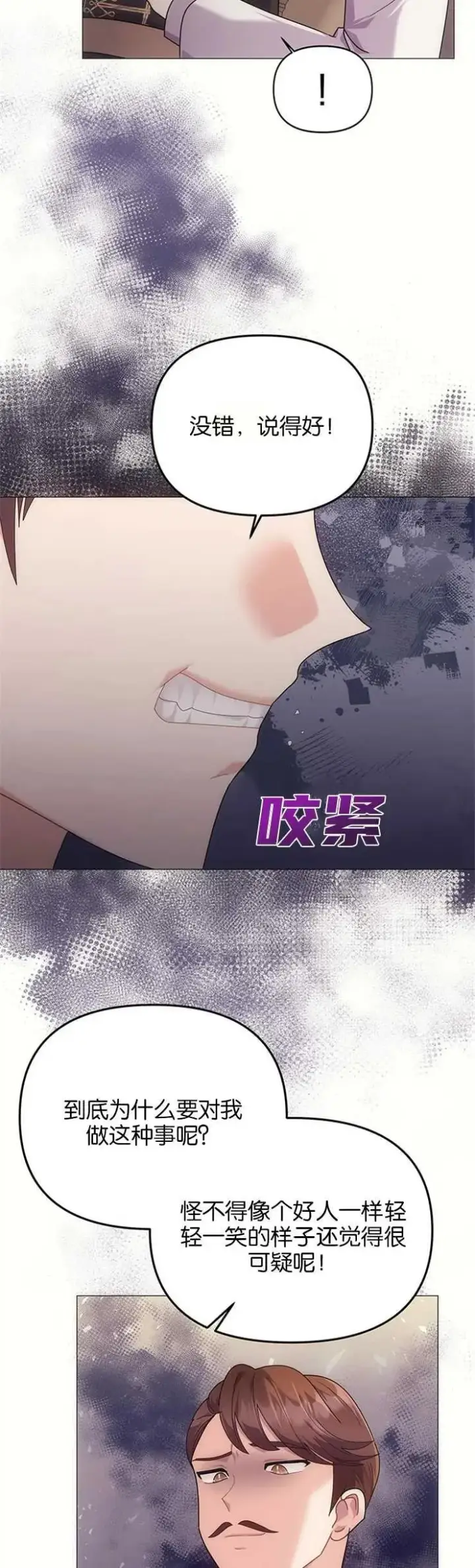 漫画《婴儿建筑师即将隐退》第33话第2张图