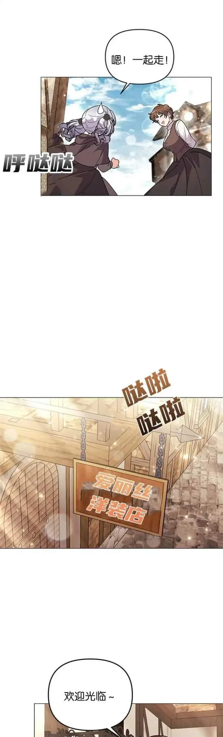 漫画《婴儿建筑师即将隐退》第33话第20张图