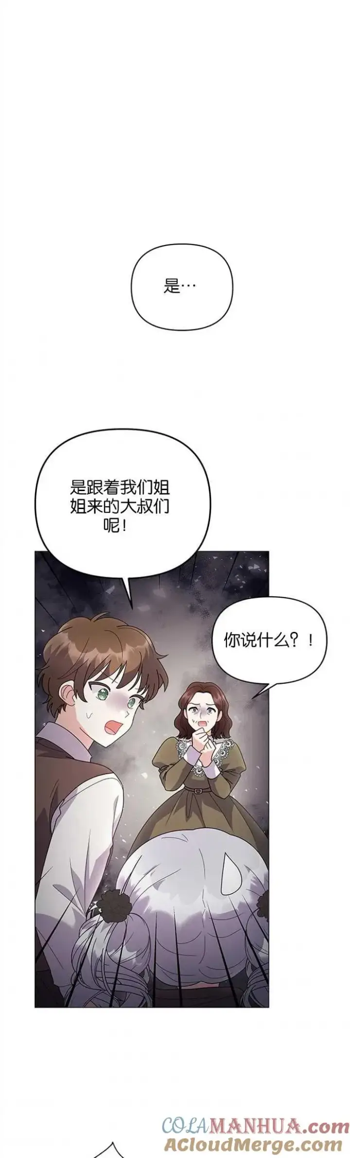 漫画《婴儿建筑师即将隐退》第33话第23张图