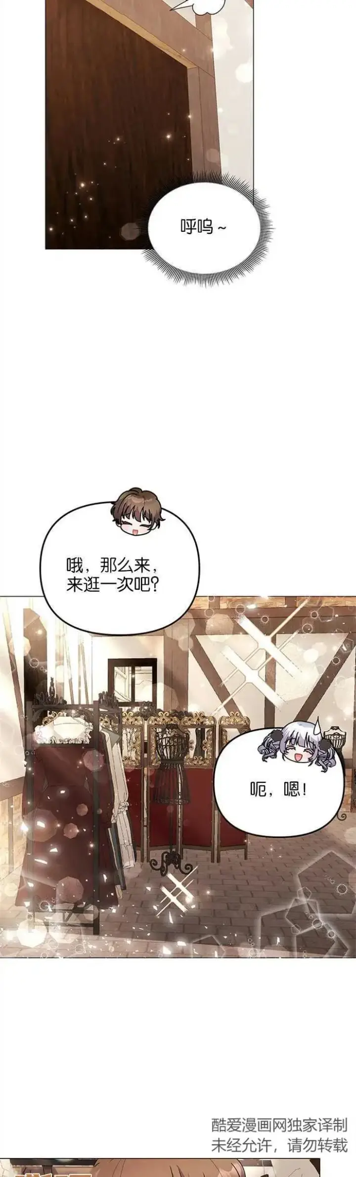 漫画《婴儿建筑师即将隐退》第33话第26张图