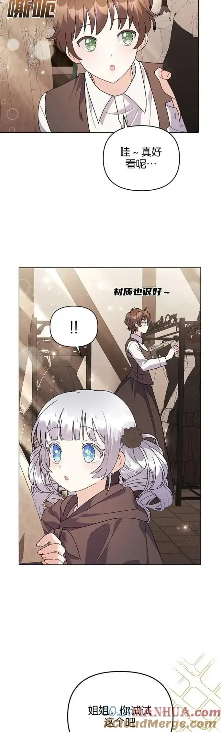 漫画《婴儿建筑师即将隐退》第33话第27张图