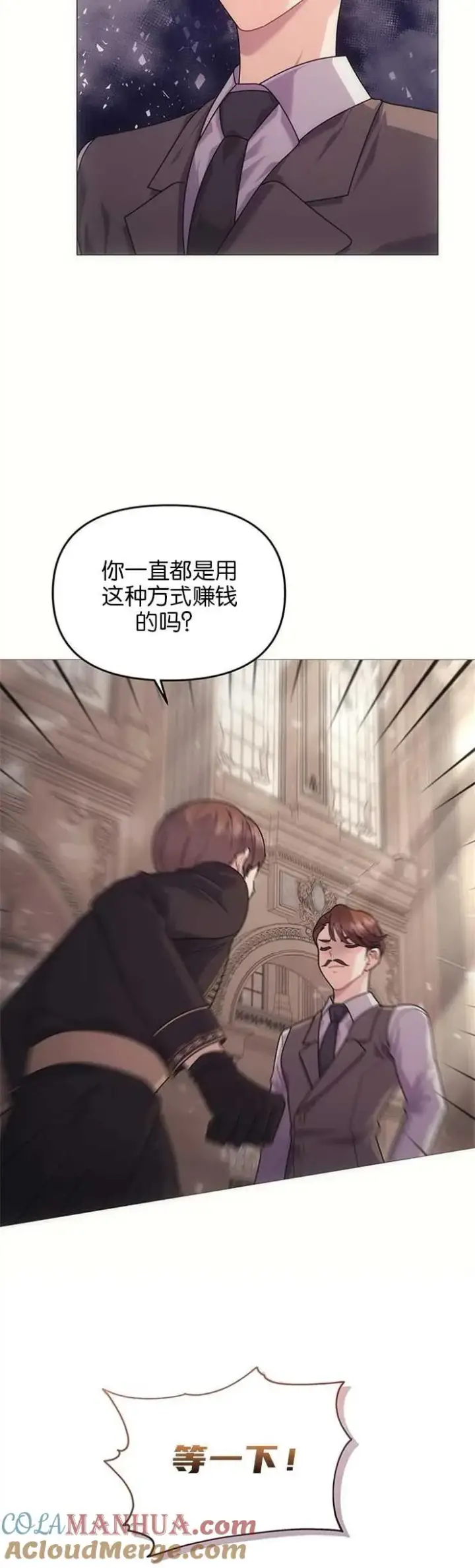 漫画《婴儿建筑师即将隐退》第33话第3张图