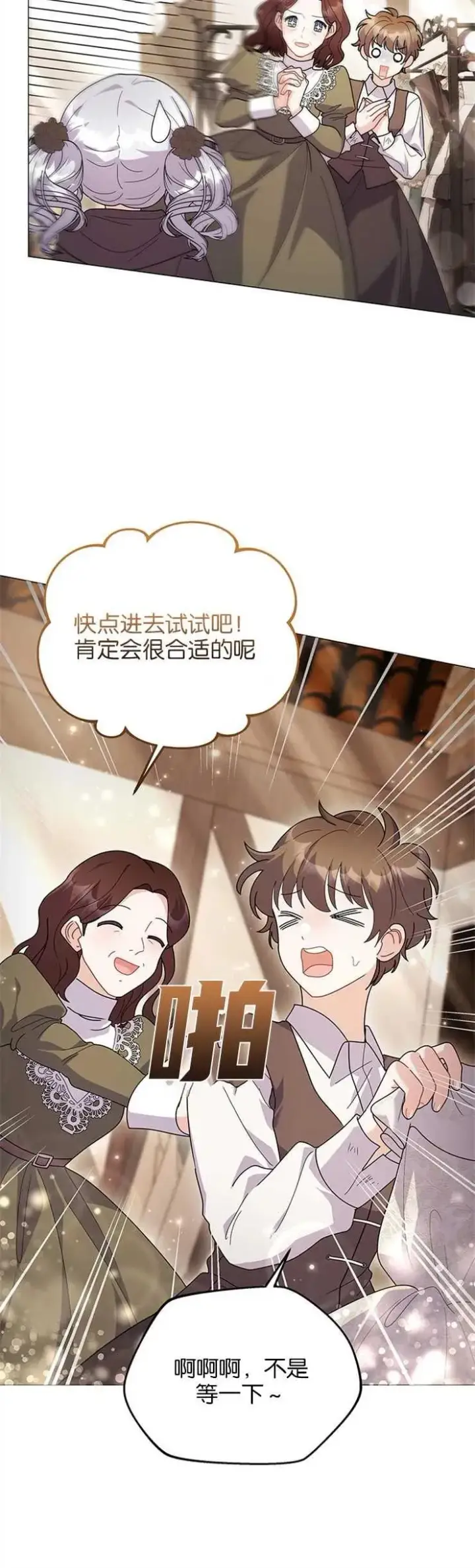 漫画《婴儿建筑师即将隐退》第33话第30张图